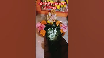 प्रदोष के उपाय प्रदीप मिश्राजी / 10 April guru pradosh ke upay #pradeepmishra #shots #shortsfeed #yt