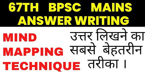 67th BPSC mains Answer writing practice|67th Bpsc Mains preparation strategy#67thbpsc #67thbpscmains