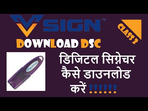 Vsign Class 3 Digital Signature Download | How to download DSC VSIGN CLASS III , DGFT |