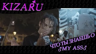 Kizaru - Что ты знаешь обо мне! (Right Version) ♂Gachi Remix♂ prod.Rat TV (ПЕРЕЗАЛИВ)