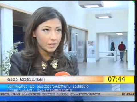 სპორტული აქტივობების და სწავლების პრეზენტაცია შშმპ