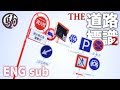 THE道路標識 ルート2 Miniature road sign1/24 Japanese Capsule toys