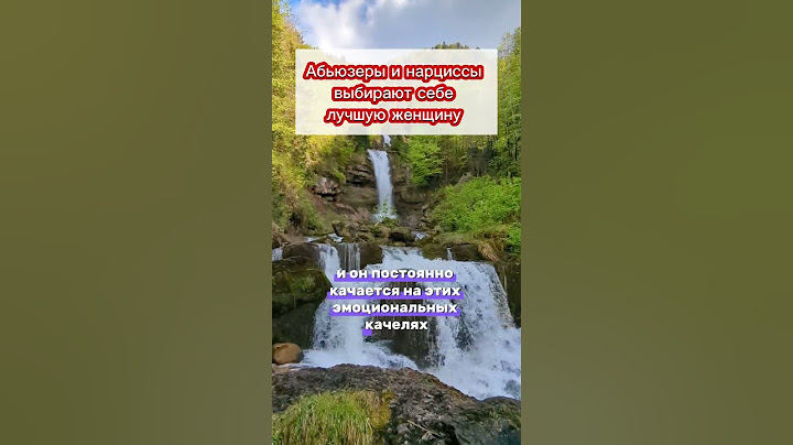 Абьюзеры и нарциссы выбирают себе лучшую женщину #абьюзер #нарцисс #психология #отношения