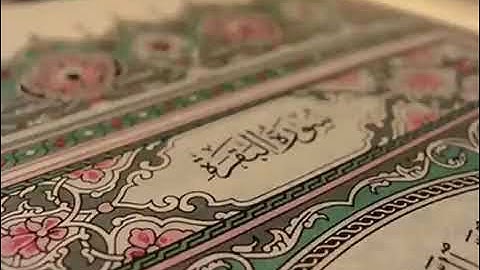 سورة البقرة كاملة  بصوت الطفل محمد طه جنيد - بدون اعلانات