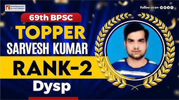 69th BPSC Topper | Sarvesh Kumar - Rank 02 | DySP | Dhananjay IAS Academy