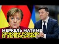 ⚡️ Меркель збирається до Києва: чого очікувати «зеленій» владі?