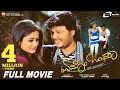 Eno Onthara – ಏನೋ ಒಂಥರಾ|| Kannada Full Movie || Ganesh || Priyamani || Romantic Movie ||