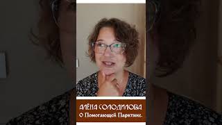 Чистота сознания во время занятия профессиональной деятельностью #shortsvideo