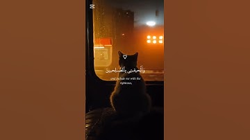الذي خلقني فهو يهدين | القارئ اسلام صبحي | سوره الشعراء #قرآن #ارح_قلبك