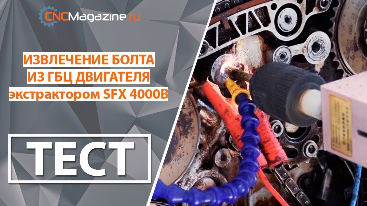 Звук сломанного двигателя