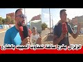  الزلزال يخرج ساكنة تحناوت للمبيت بالشارع ويشتكون حرمانهم من الخيم دارو فرزيات فتوزيع الخيم  