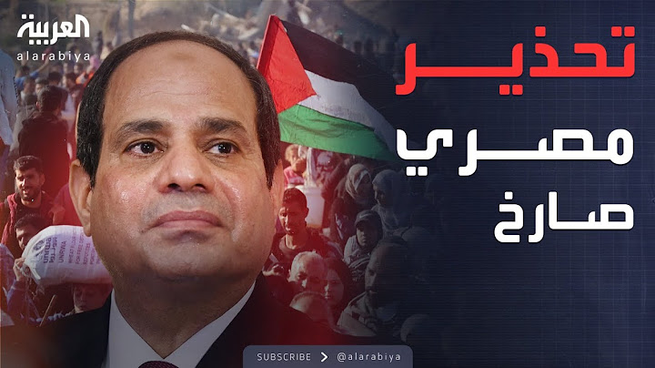 تصريح تاريخي.. السيسي يوجه رسالة قوية للعالم بشأن تهجير الفلسطينيين