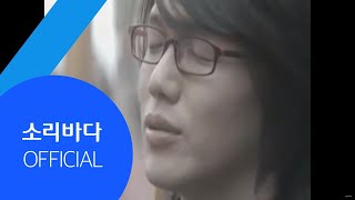 [M/V] 성시경 (Sung Si Kyung) - 거리에서 (On The Street)
