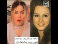 خناقة عمر الشريف مع نجلاء فتحى بسبب صراحتها معاه خناقة عمر الشريف مع نجلاء فتحى بسبب صراحتها معاه