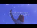 【和訳】Hurt So Good / Carly Rae Jepsen