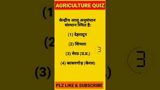 JET BHU MSC FREE TEST || agshortsquestion agriculture jetsellbusquestion