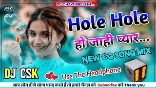 Houle Houle Ho Jahi Pyar | Cg Dj Song | Fadu Mix | Ft.Shashikant | #cgdjsong