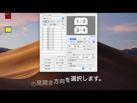 PDF貼魔王X　使用方法　見開きページ