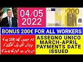 New Bonus 200€ For All Workers | Assegno Unico Payments Problem Good News | Italy Corona Great News