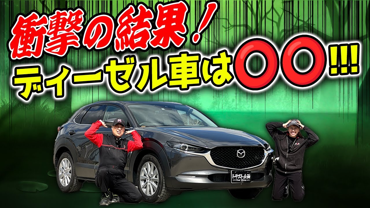 超激レア　マツダ3「2世代目」MPS 1:43 未開封 Warning] Does Mazda Hell still exist? We asked a professional