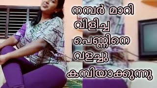 Malayalam kambi phone call leaked