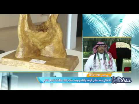 حوار مفتوح مهرجان الفن التشكيلي العربي الثاني بمناسبة يوم العلم