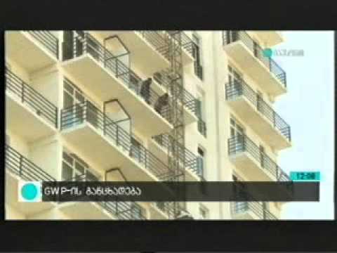 GWP სასმელი წყლის დატაცების შემთხვევების გამოვლენა - მაესტრო   კონტაქტი 12 00