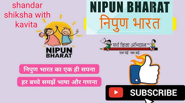 Nipun Bharat Mission kya hai/ निपुण भारत लक्ष्य क्या है?/निपुण भारत कार्यक्रम के उद्देश्य ?NEP