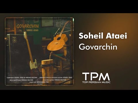 Soheil Ataei Govarchin Turkish Song — سهیل عطایی آهنگ ترکی گورچین