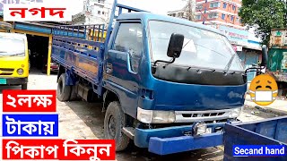 Pickup price in Bangladesh । Secand hand । পুরাতন পিক আপ কিনুন#pickup,#pickup_price_bd,#TATA_pickup