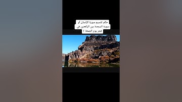 حكم تقسيم سوره الانسان وسوره السجده بين الركعتين...#بن_عثيمين  #فتاوى