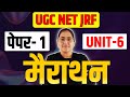 UGC NET Paper 1 Marathon Class UNIT -6 | UGC NET Paper 1 in One video UGC NET Paper 1