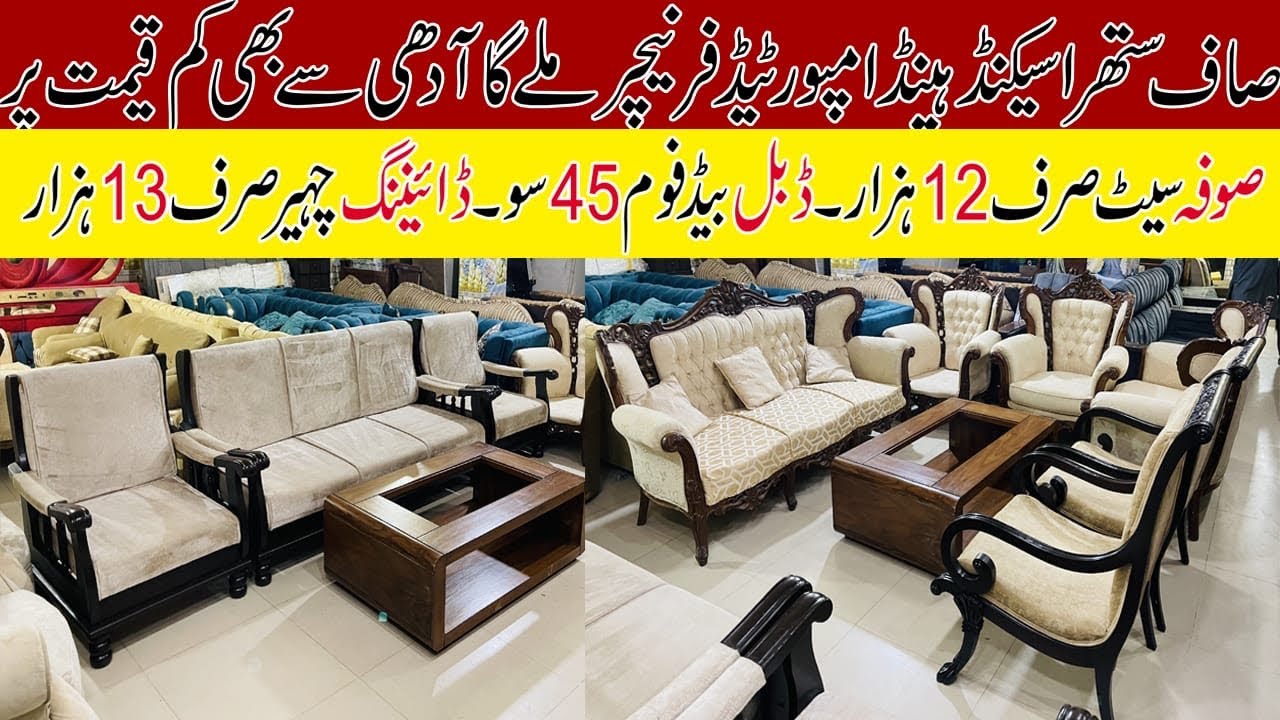 Second Hand Imported Furniture ! Used Furniture Market In Pakistan ! Old Furniture Market Islamabad