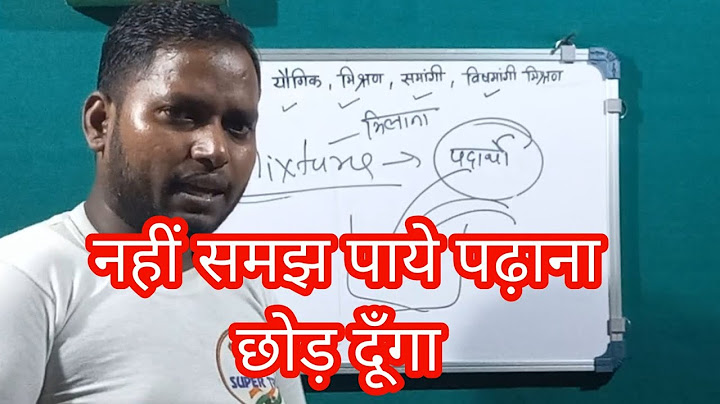 दो या दो से अधिक तत्वों को मिलाने पर हमें क्या प्राप्त होता है? - do ya do se adhik tatvon ko milaane par hamen kya praapt hota hai?