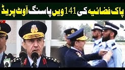 Pakistan Air-force passing out parade | 11 April 2019 | Neo News