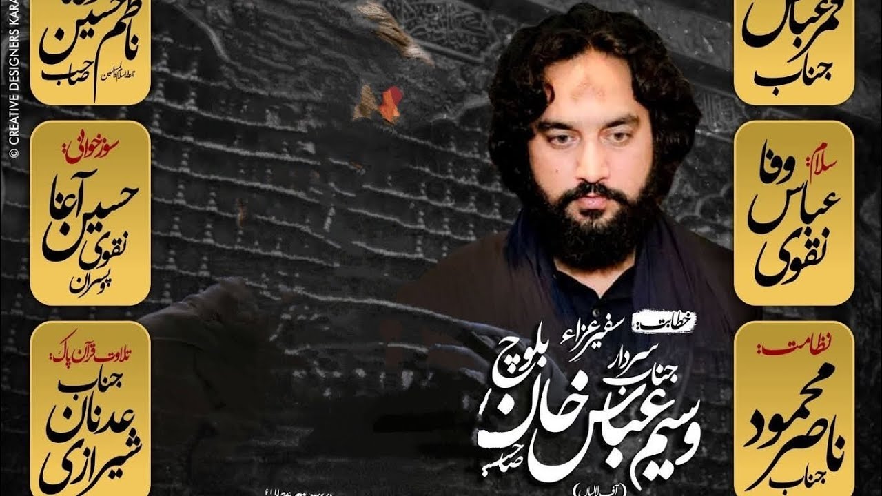 Zakir Waseem Abbas Baloch |15th Muharram Imam bargah Qasar e Abu Talib Shahi Chowk Faisalabad