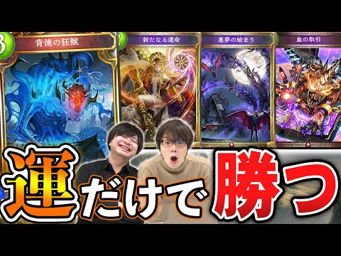 背徳 の 凶 獣 シャドバ 背徳 の 凶 獣 シャドバ