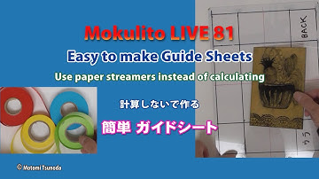 Mokulito LIVE 81Easy to make Guide Sheets 簡単ガイドシート作り