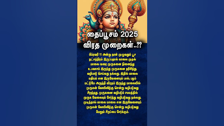 தை பூசம் 2025 விரத முறைகள்..?? #தைப்பூசம் #thaipoosam2025
