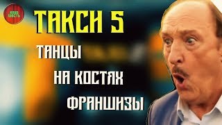 ОБЗОР ФИЛЬМА ОБЗОР ФИЛЬМА