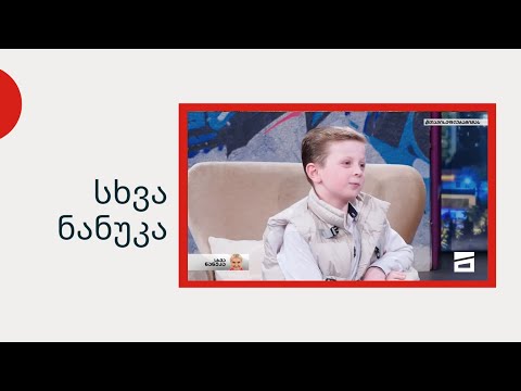 სხვა ნანუკა - გურული ლუკა უკრაინაზე