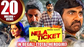 Total Herogiri (Nela Ticket) 2021 New Bengali Hindi Dubbed Full Movie | Ravi Teja, Malvika Sharma
