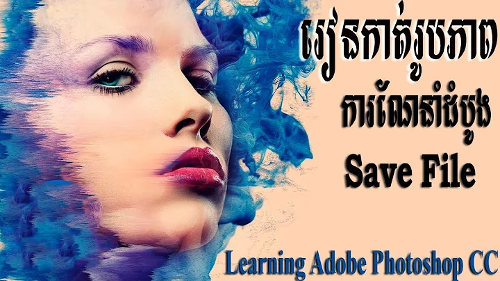 How to learning Adobe Photoshop cc Path 1 Save File Speak Khmer