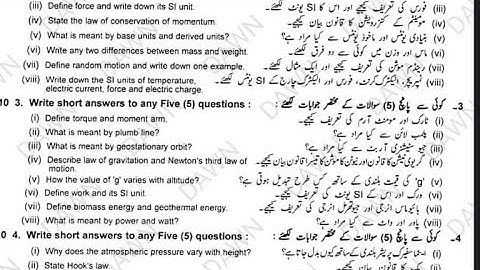 9th class physics lahore Board (group 1) 2022