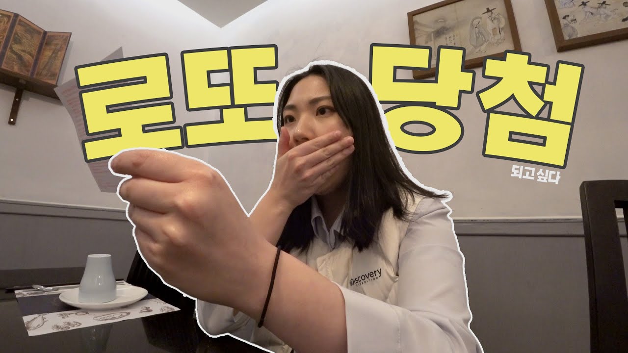 [🇭🇰 홍콩] #6. 가난한 홍콩 인턴, 로또 당첨? 홍콩의 로또, 마크식스