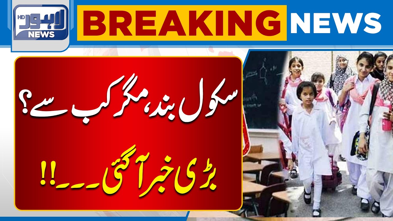 How Many Days of Petrol Are Left in Pakistan? | Fuel Reserves Update | Breaking News | Lahore News