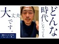 2万201年後も一緒。