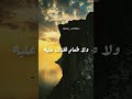 تعبنا - الشيخ بدر المشاري - اللهم صلي علي سيدنا محمد ﷺ - اكتب شئ تؤجر عليه ♥️