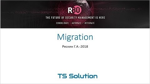 Видео-урок по миграции с Check Point R77.30 на Check Point R80.10