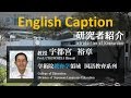 「教育をことばから見つめる」宇都宮裕章 教授  - 静岡大学 教育学領域 【研究者紹介】